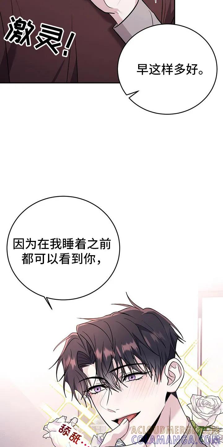 第30章：禁锢-恶灵缠身-Kuqa（第5张）
