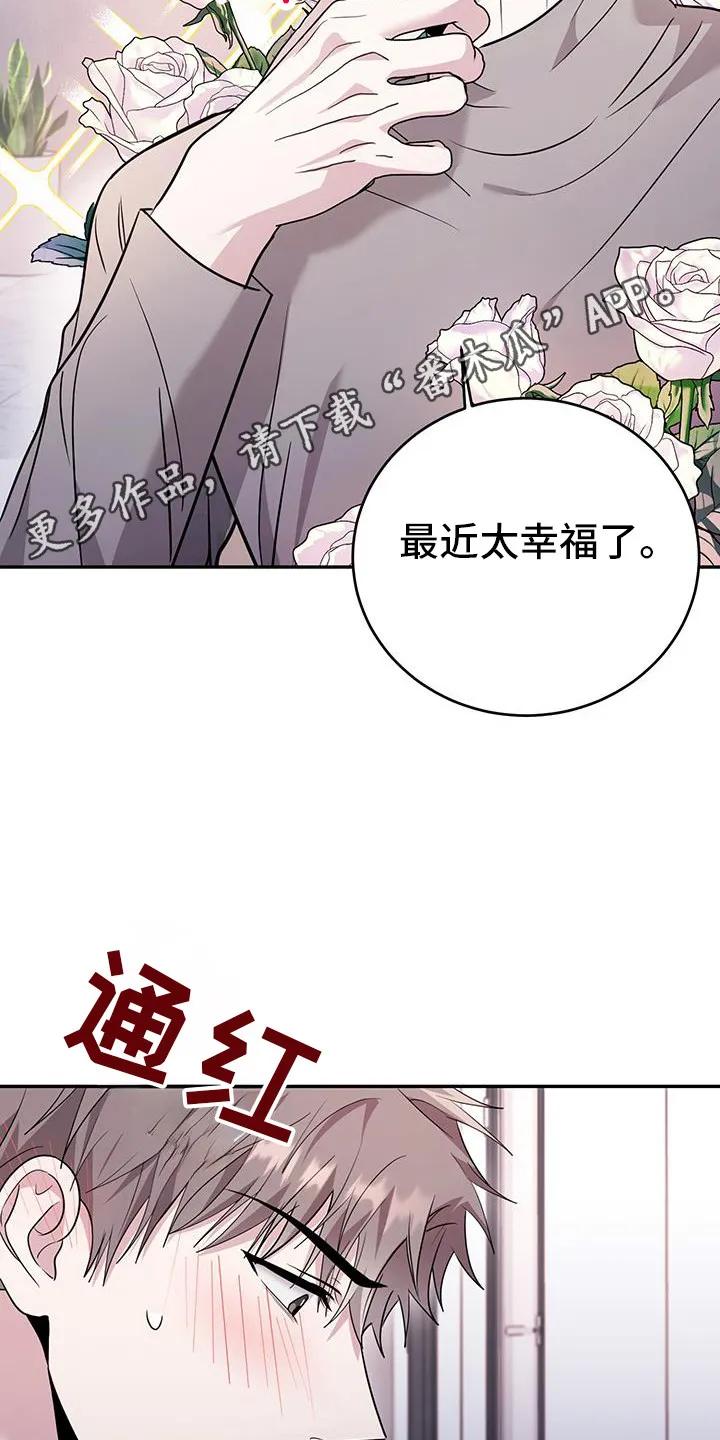 第30章：禁锢-恶灵缠身-Kuqa（第6张）