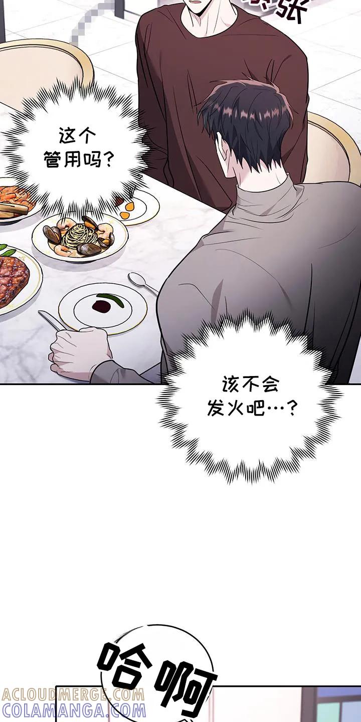 第30章：禁锢-恶灵缠身-Kuqa（第15张）