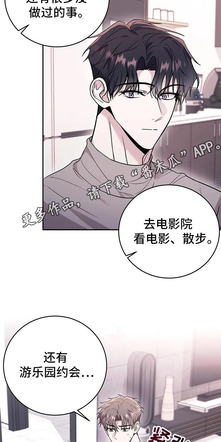 第30章：禁锢-恶灵缠身-Kuqa（第14张）