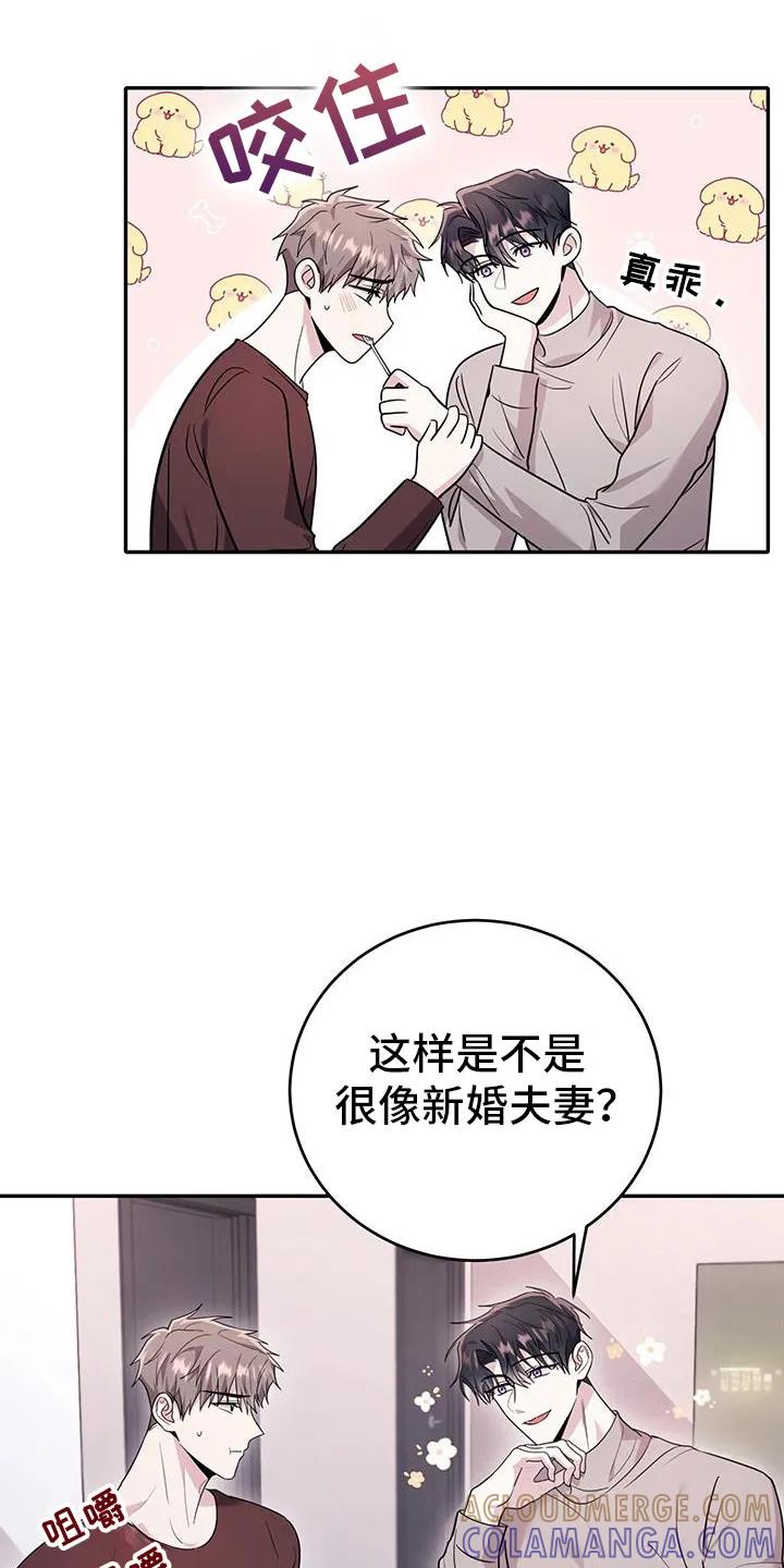 第30章：禁锢-恶灵缠身-Kuqa（第3张）