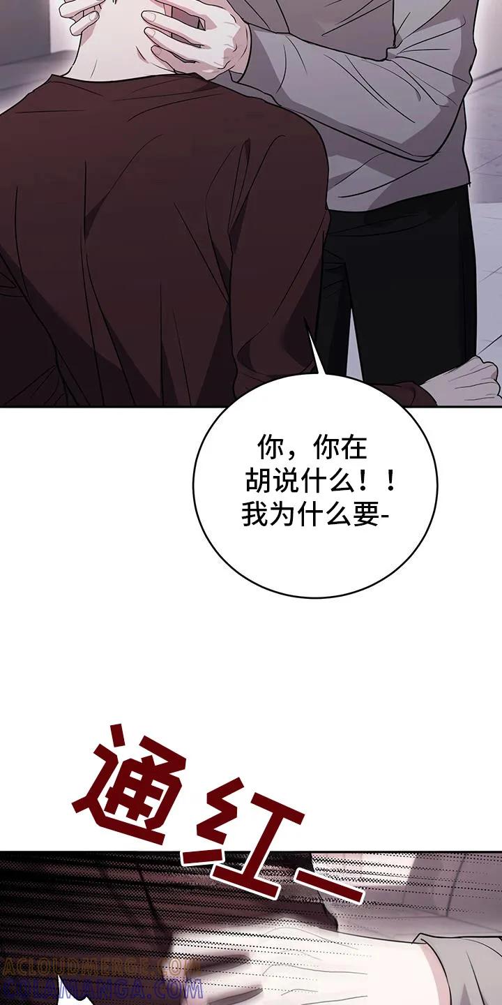 第30章：禁锢-恶灵缠身-Kuqa（第21张）