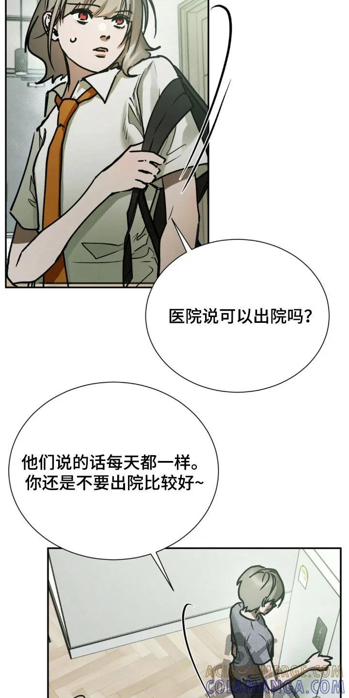 第73章：出院-僵尸女孩-WINX（第11张）