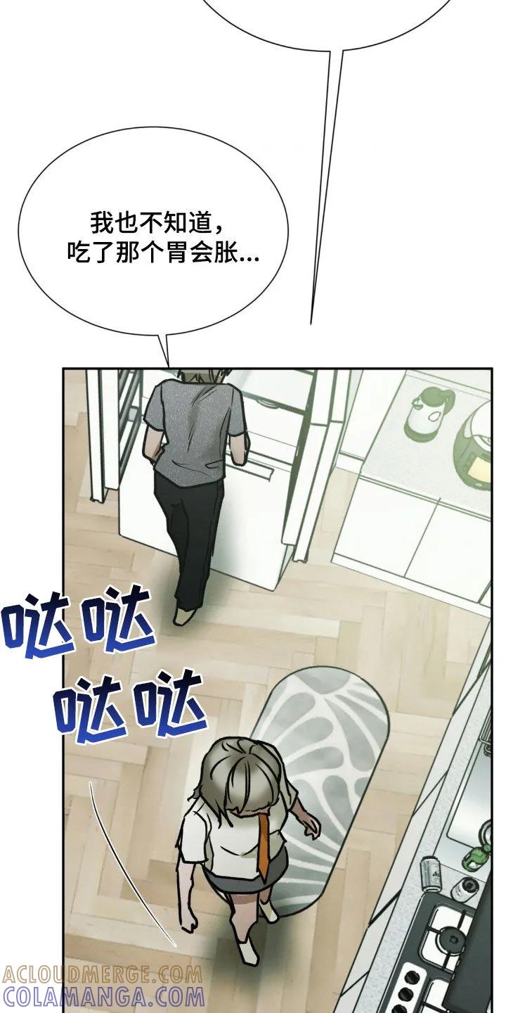 第73章：出院-僵尸女孩-WINX（第17张）