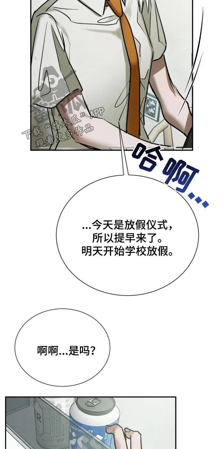 第73章：出院-僵尸女孩-WINX（第14张）