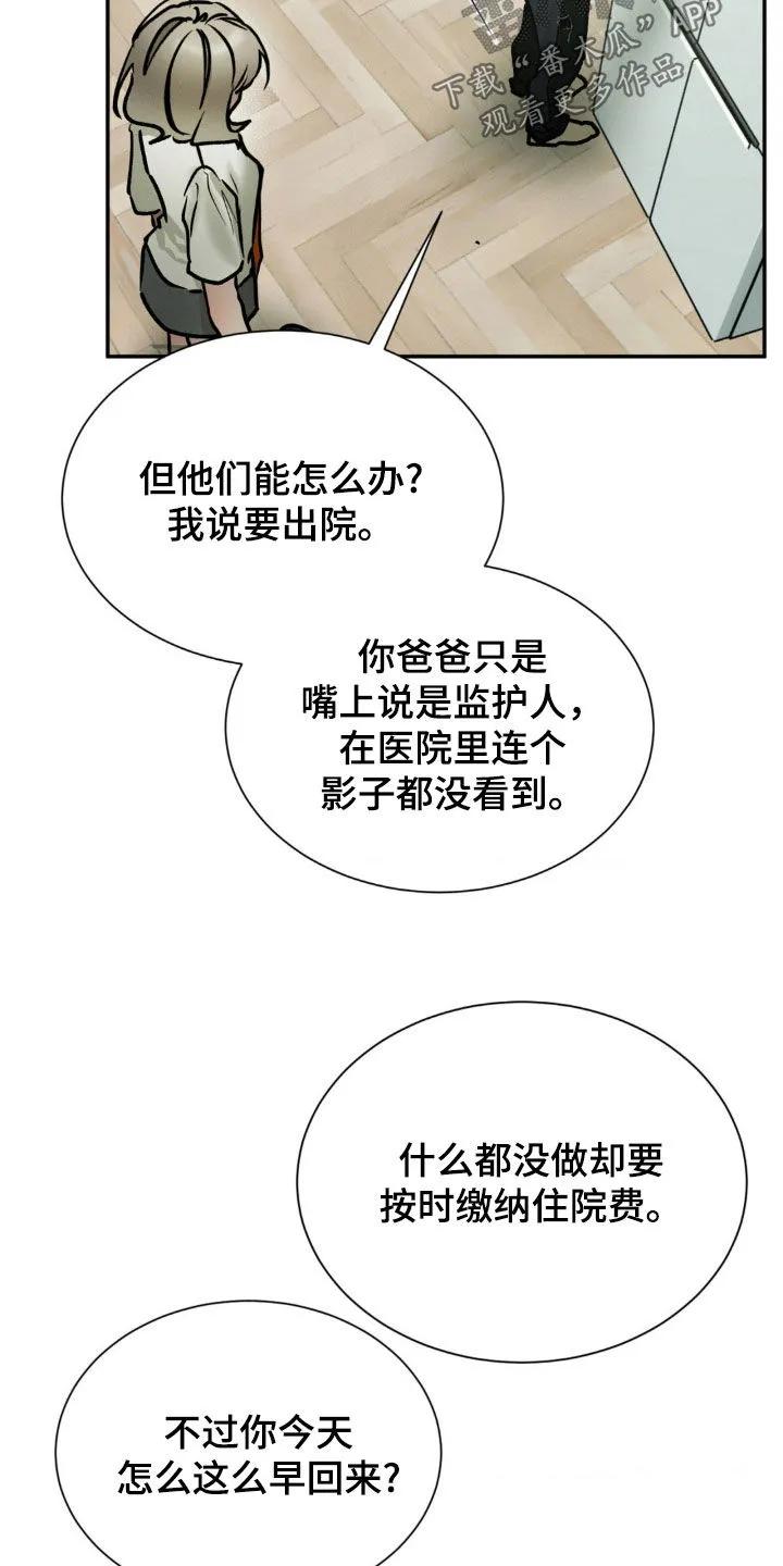 第73章：出院-僵尸女孩-WINX（第12张）