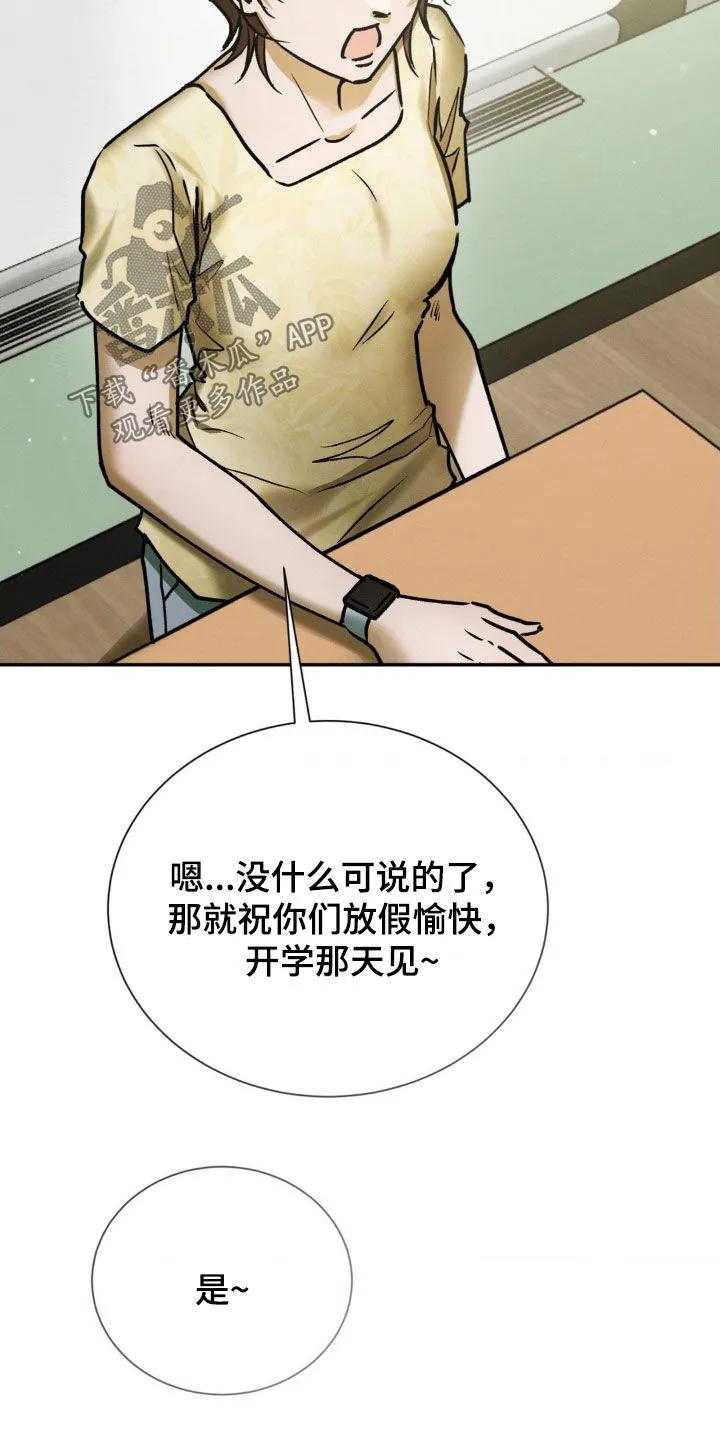 第73章：出院-僵尸女孩-WINX（第4张）