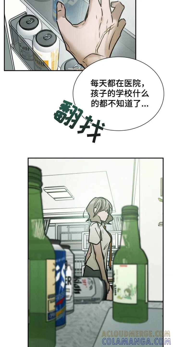第73章：出院-僵尸女孩-WINX（第15张）