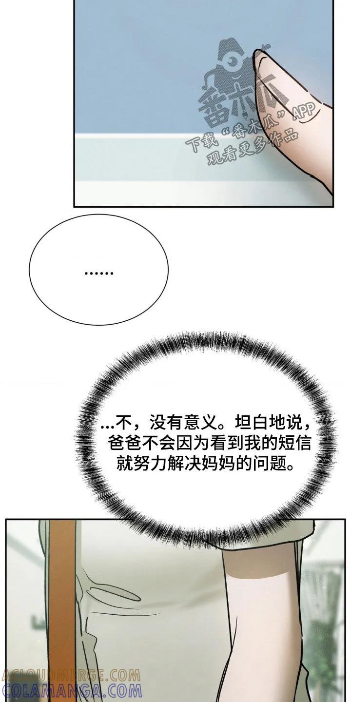 第73章：出院-僵尸女孩-WINX（第19张）