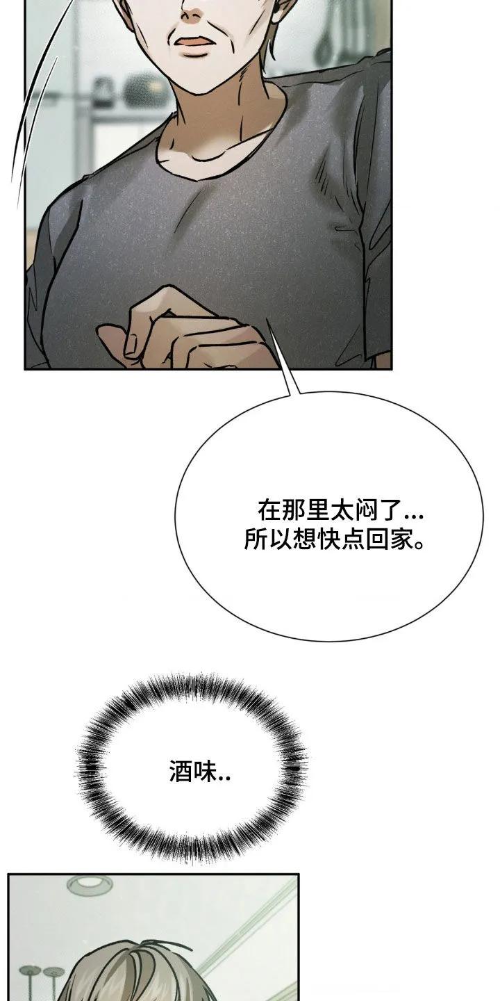 第73章：出院-僵尸女孩-WINX（第10张）