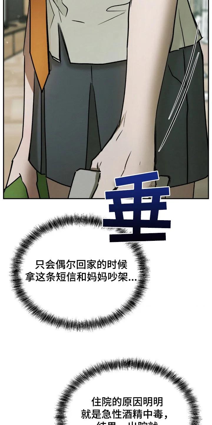 第73章：出院-僵尸女孩-WINX（第20张）