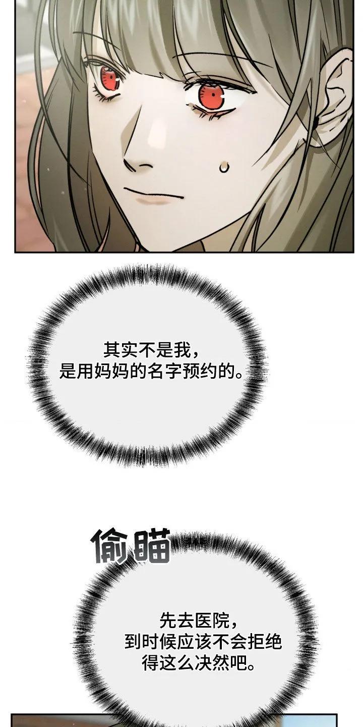 第74章：偶遇-僵尸女孩-WINX（第8张）
