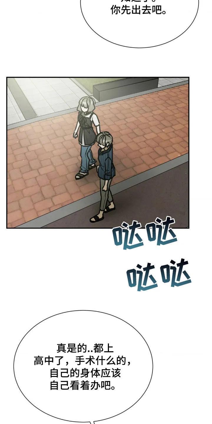 第74章：偶遇-僵尸女孩-WINX（第4张）