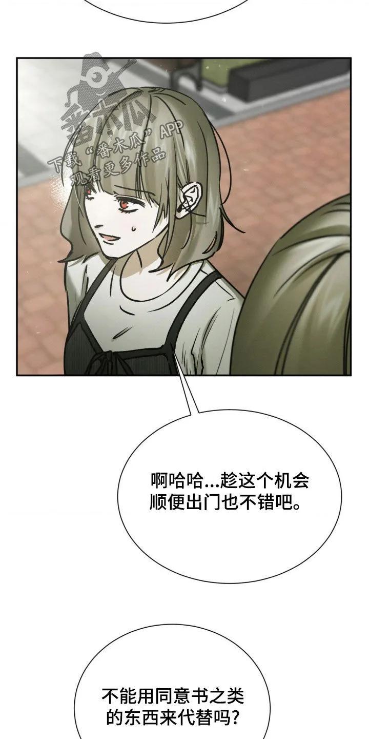 第74章：偶遇-僵尸女孩-WINX（第6张）