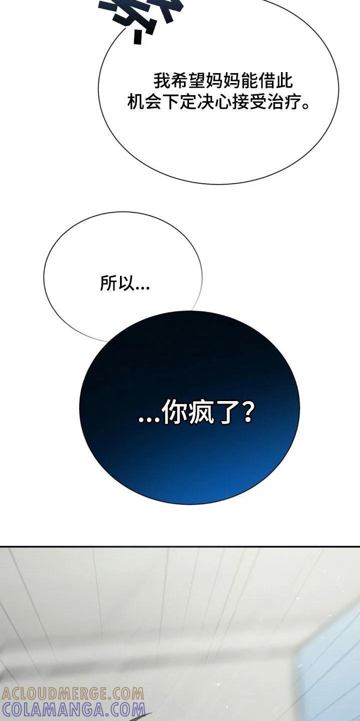 第75章：你亲手杀的-僵尸女孩-WINX（第13张）