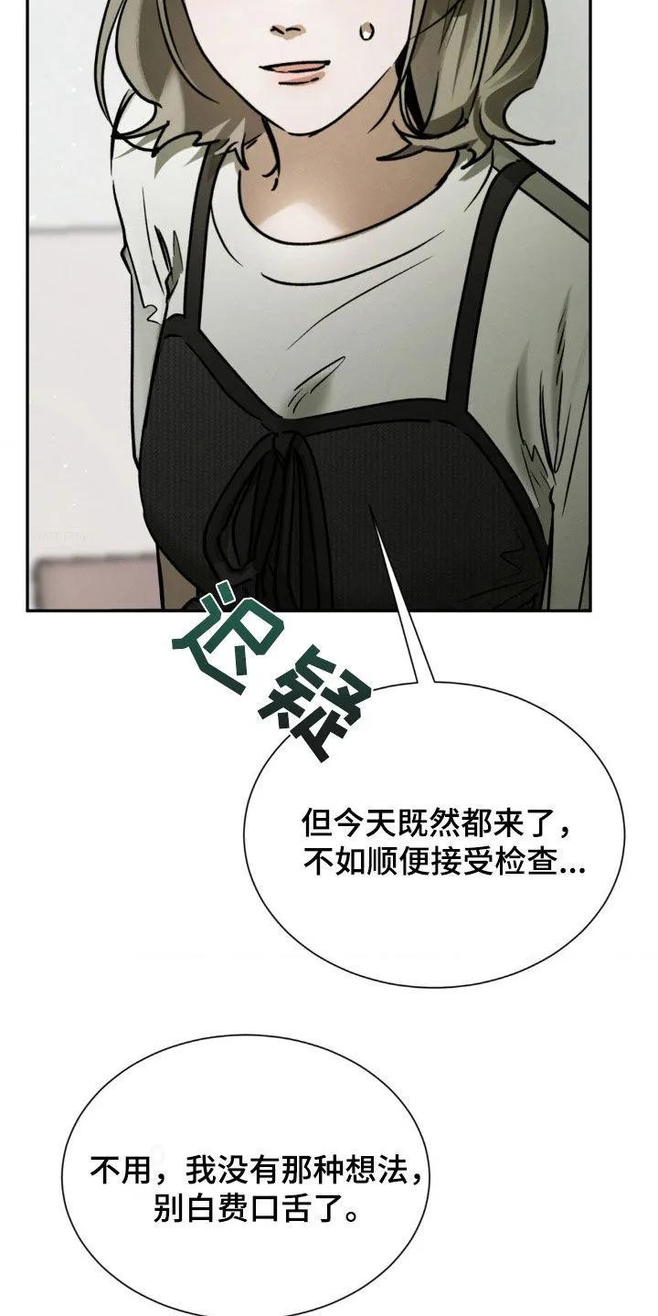 第75章：你亲手杀的-僵尸女孩-WINX（第2张）