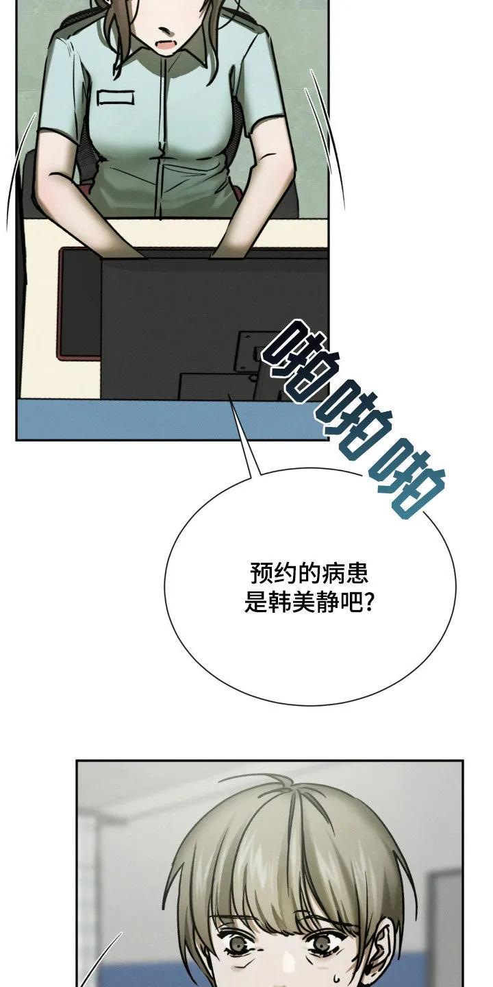 第75章：你亲手杀的-僵尸女孩-WINX（第6张）