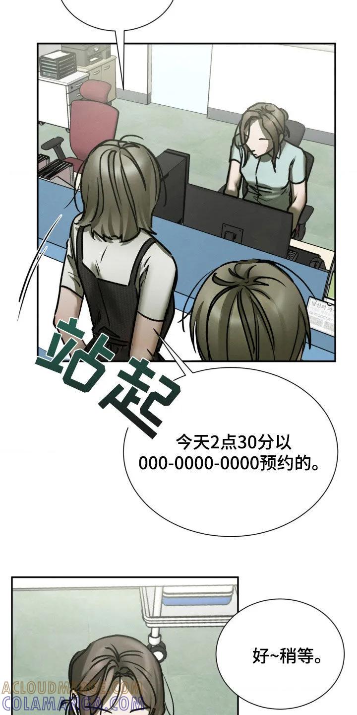 第75章：你亲手杀的-僵尸女孩-WINX（第5张）