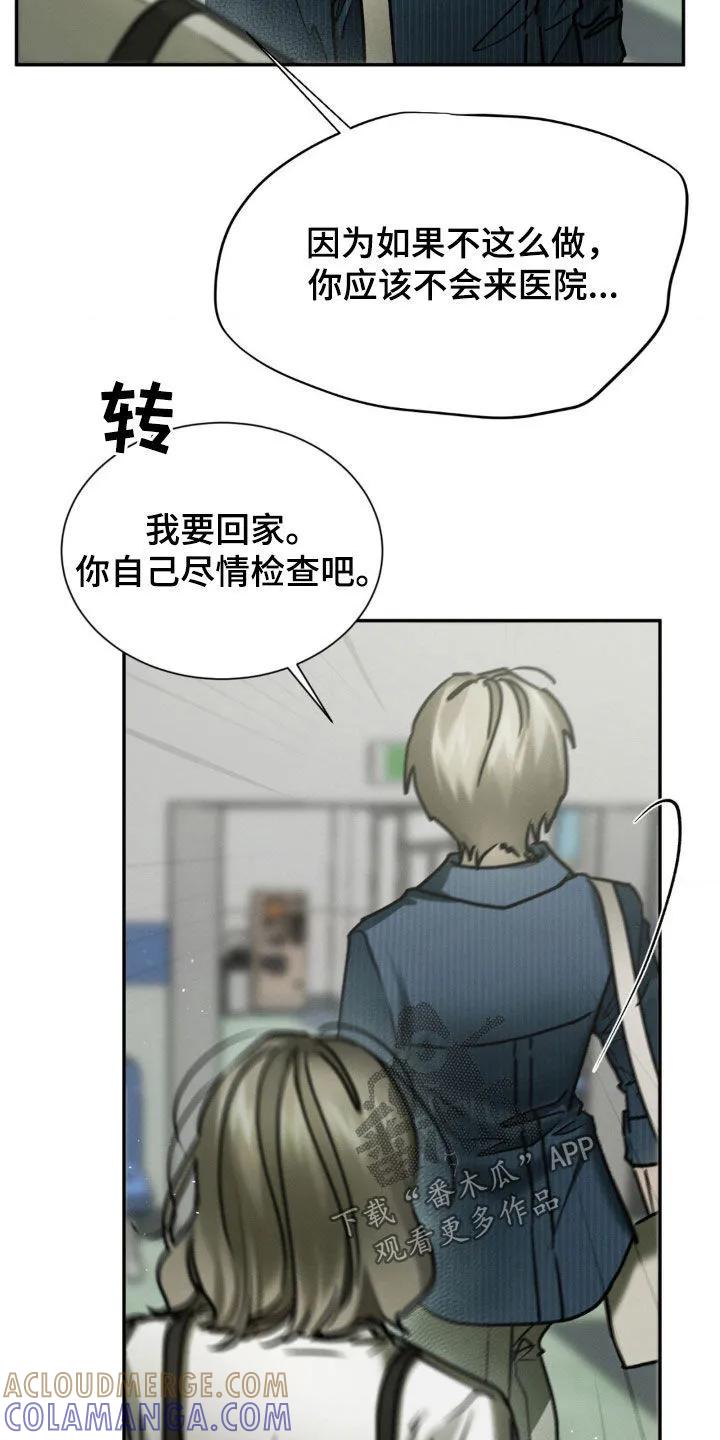 第75章：你亲手杀的-僵尸女孩-WINX（第9张）