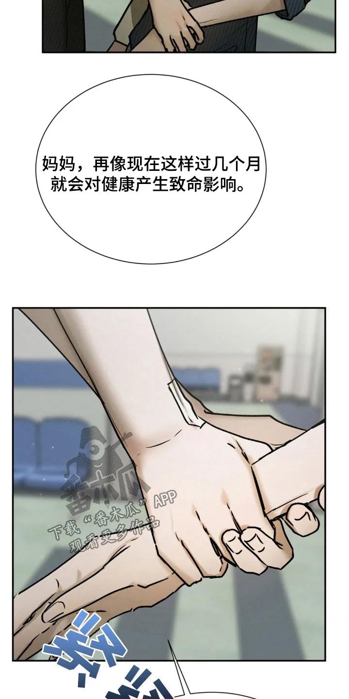 第75章：你亲手杀的-僵尸女孩-WINX（第12张）