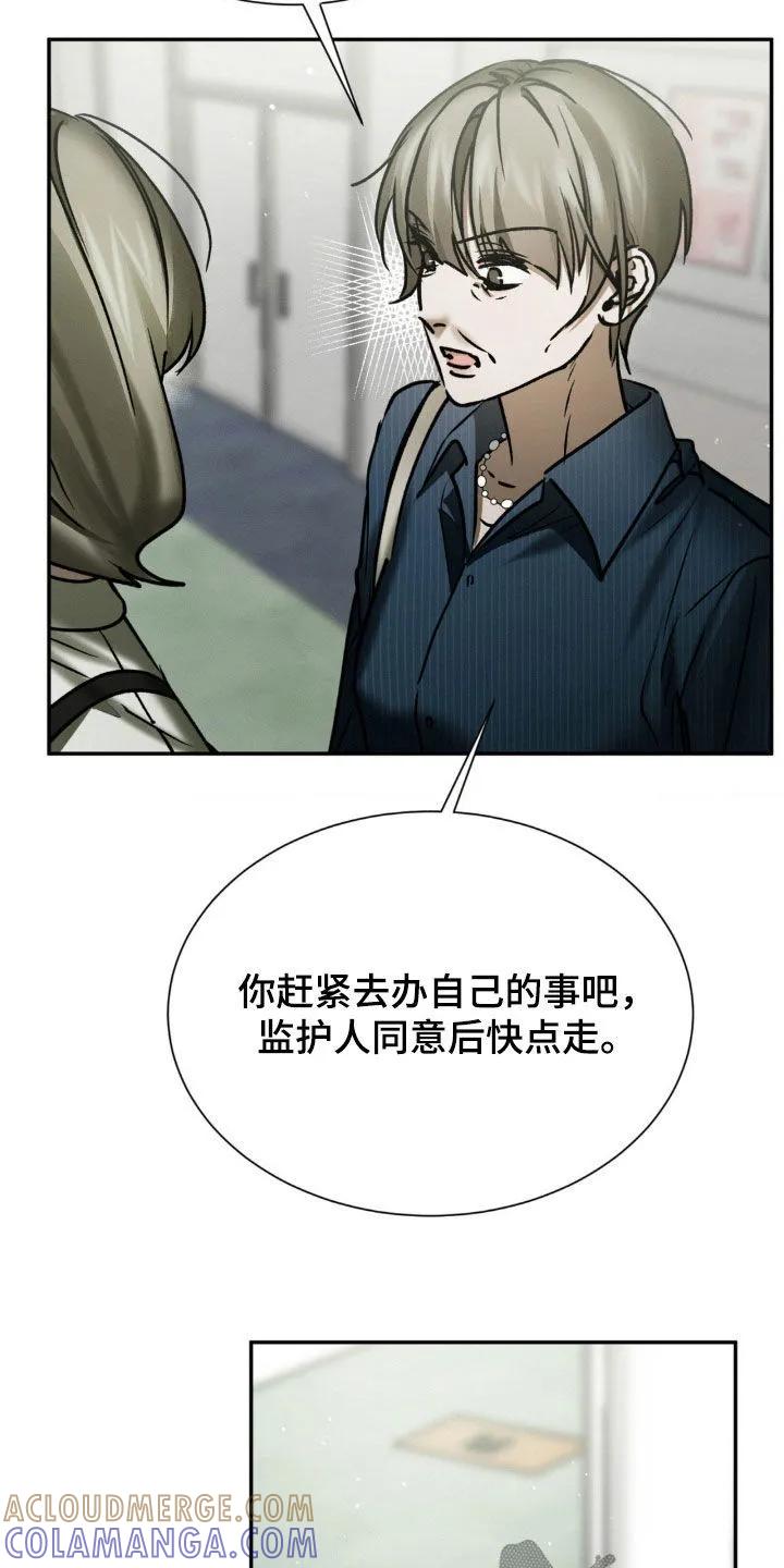第75章：你亲手杀的-僵尸女孩-WINX（第3张）