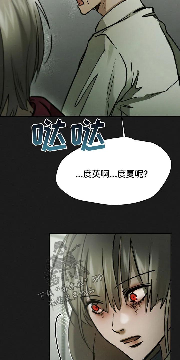 第76章：不可思议-僵尸女孩-WINX（第10张）