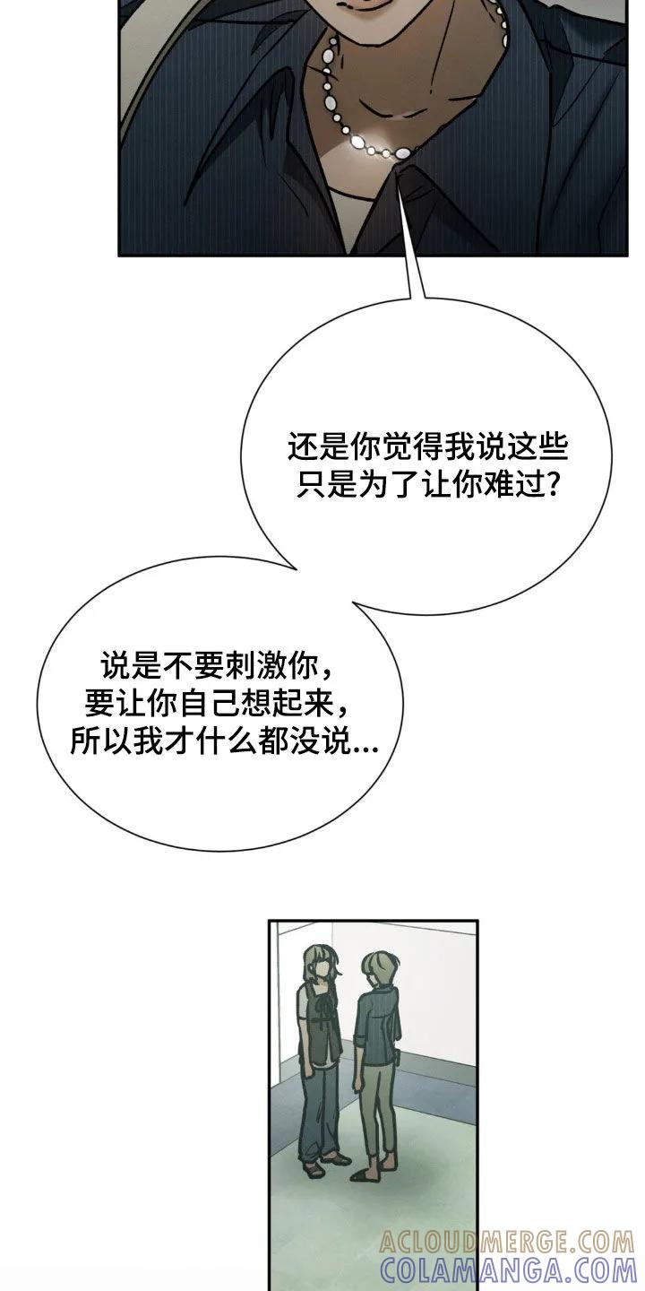 第76章：不可思议-僵尸女孩-WINX（第3张）
