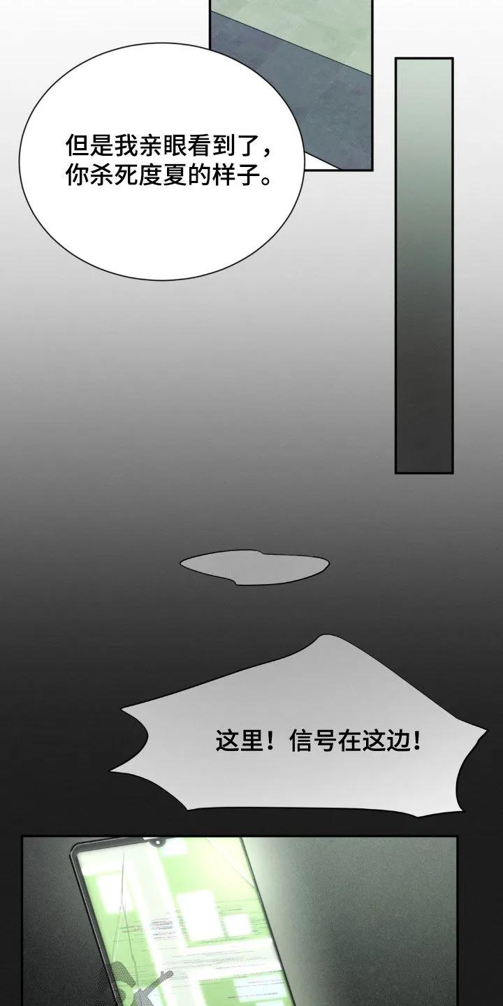 第76章：不可思议-僵尸女孩-WINX（第4张）
