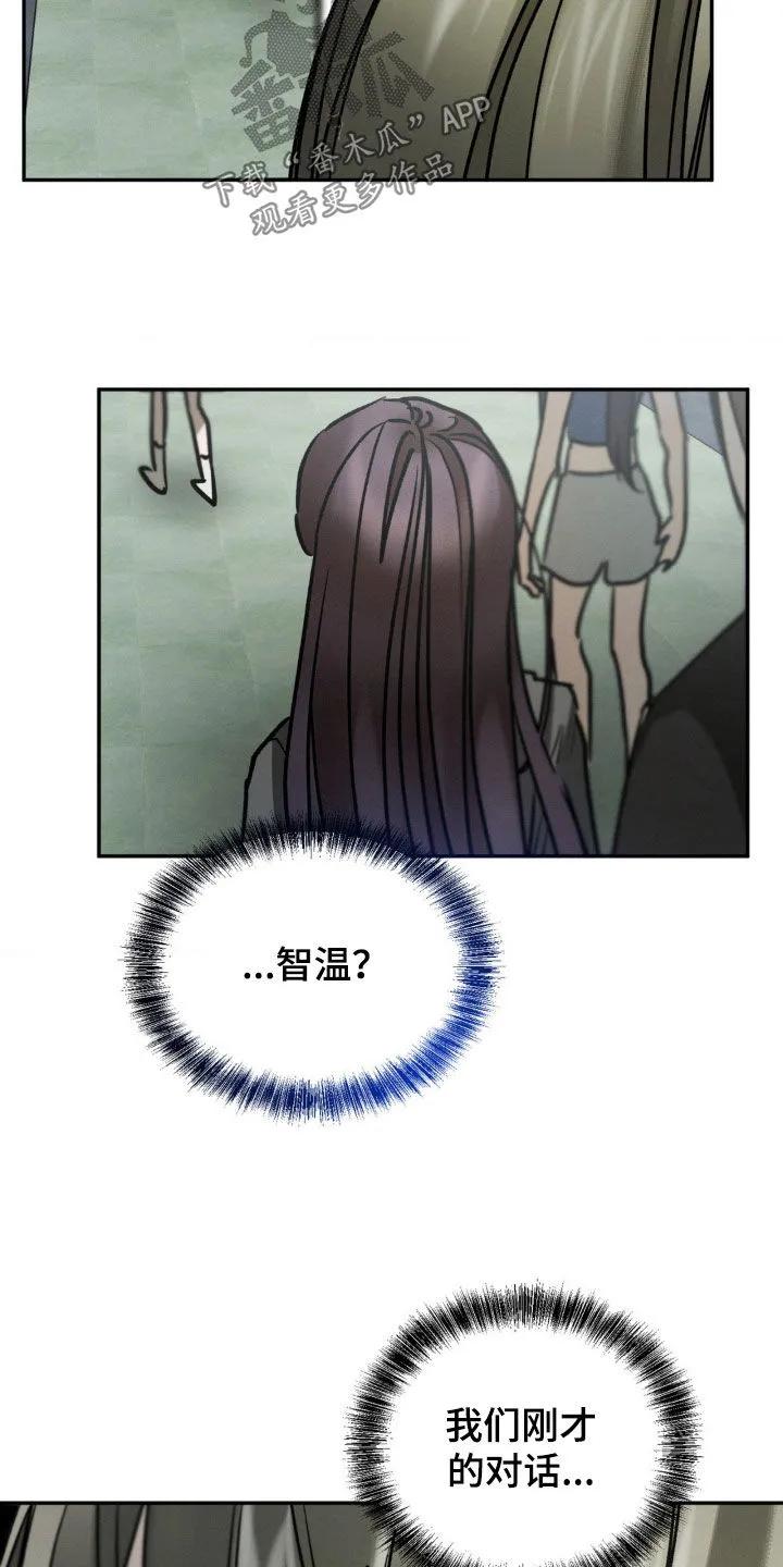 第77章：记忆-僵尸女孩-WINX（第6张）
