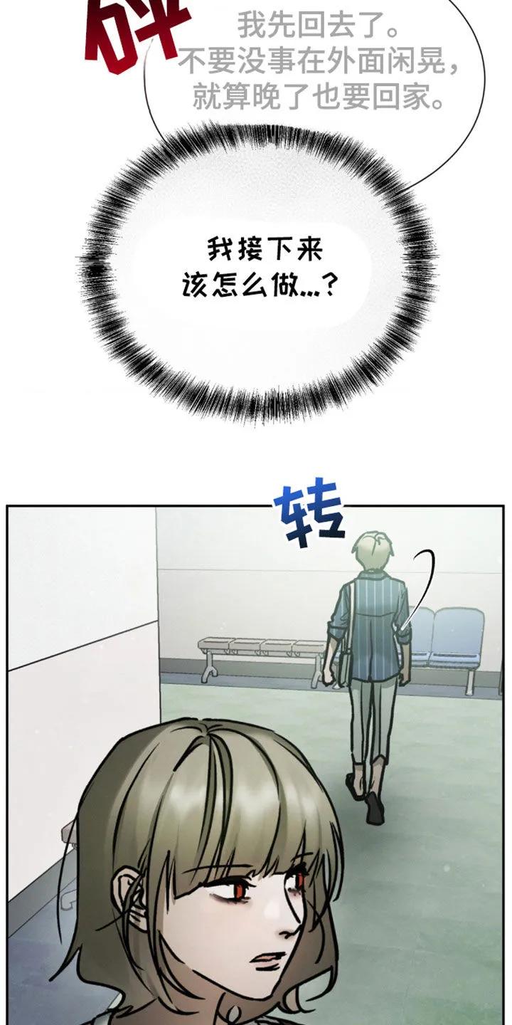第78章：精神恍惚-僵尸女孩-WINX（第6张）