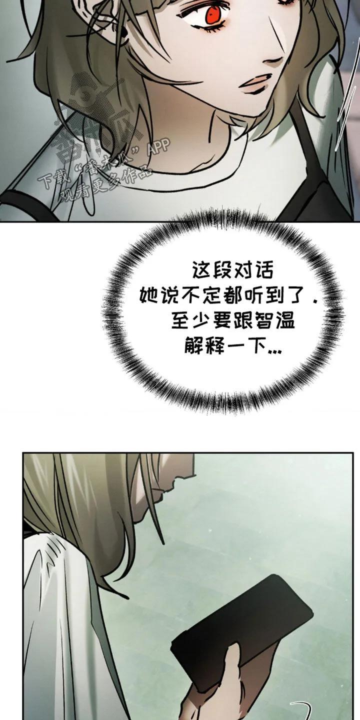 第78章：精神恍惚-僵尸女孩-WINX（第8张）