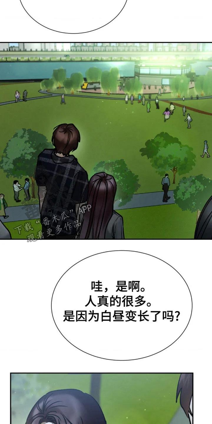第79章：好久不见-僵尸女孩-WINX（第2张）
