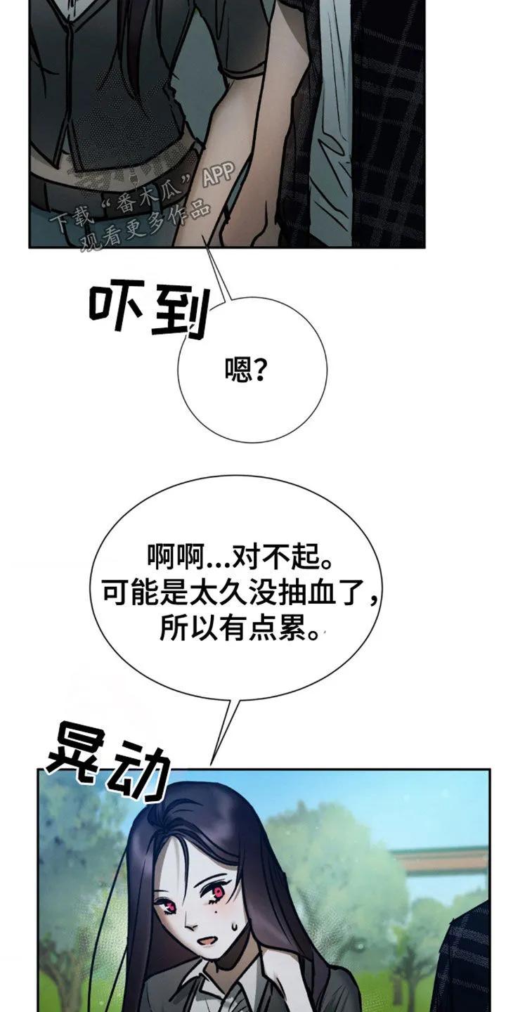 第79章：好久不见-僵尸女孩-WINX（第10张）