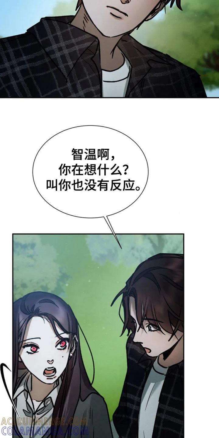 第79章：好久不见-僵尸女孩-WINX（第9张）