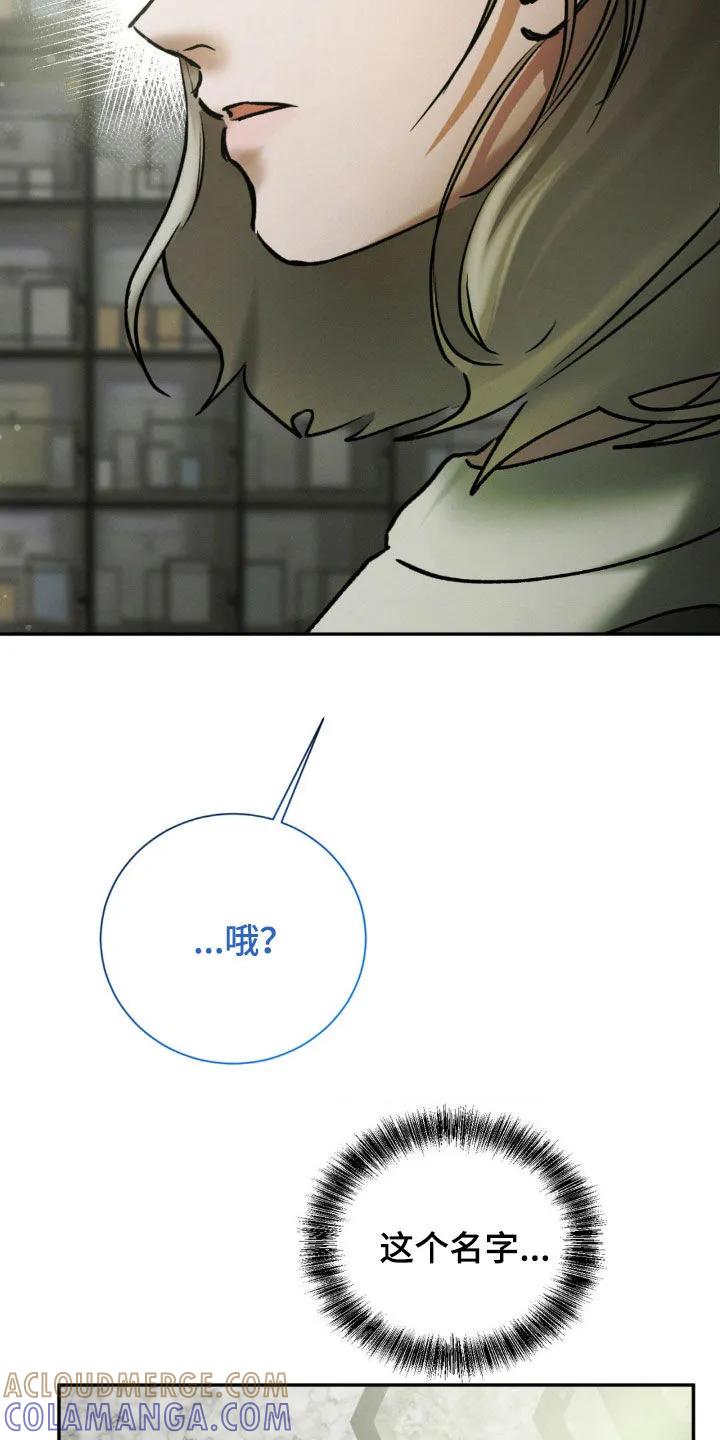 第80章：熟悉感-僵尸女孩-WINX（第21张）