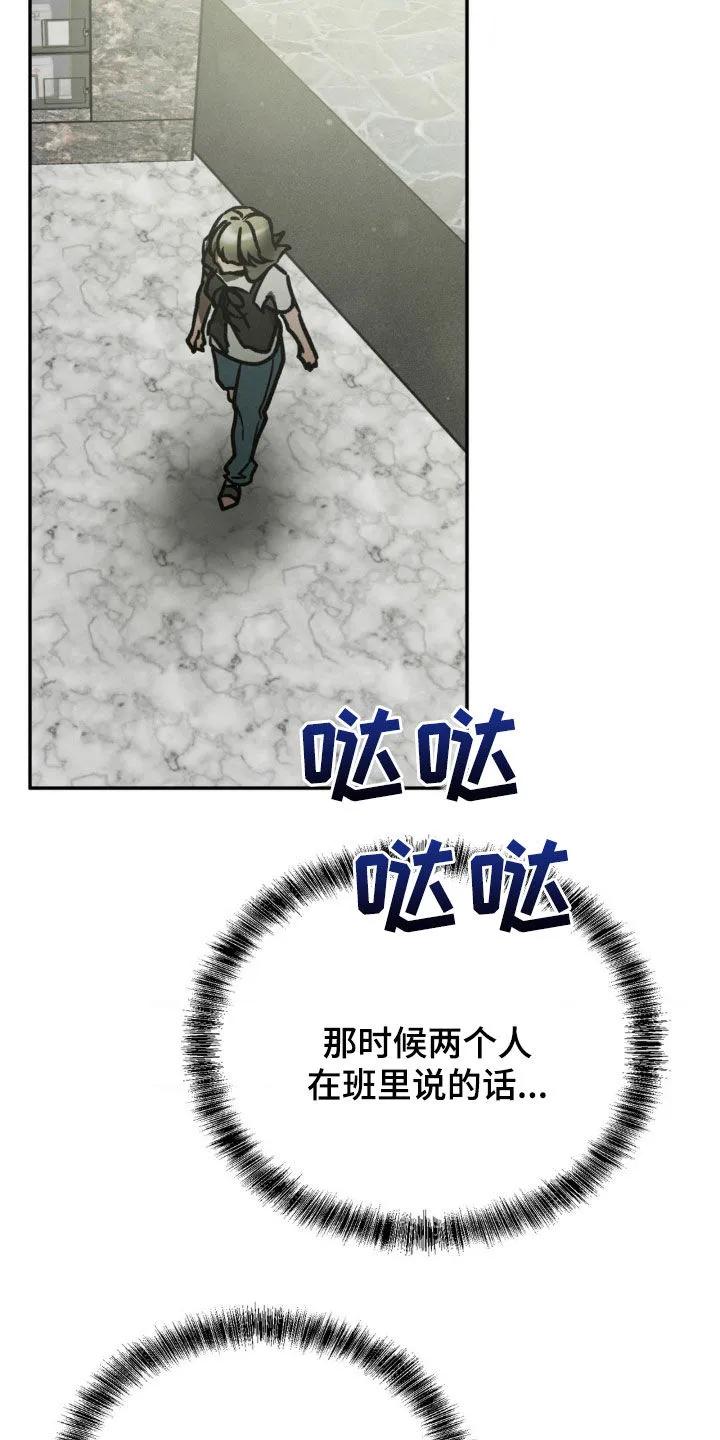 第80章：熟悉感-僵尸女孩-WINX（第16张）