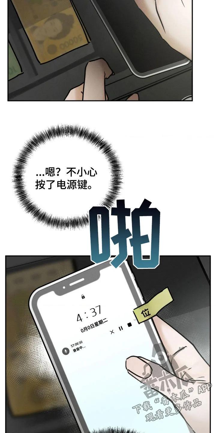 第81章：落下的手机-僵尸女孩-WINX（第14张）