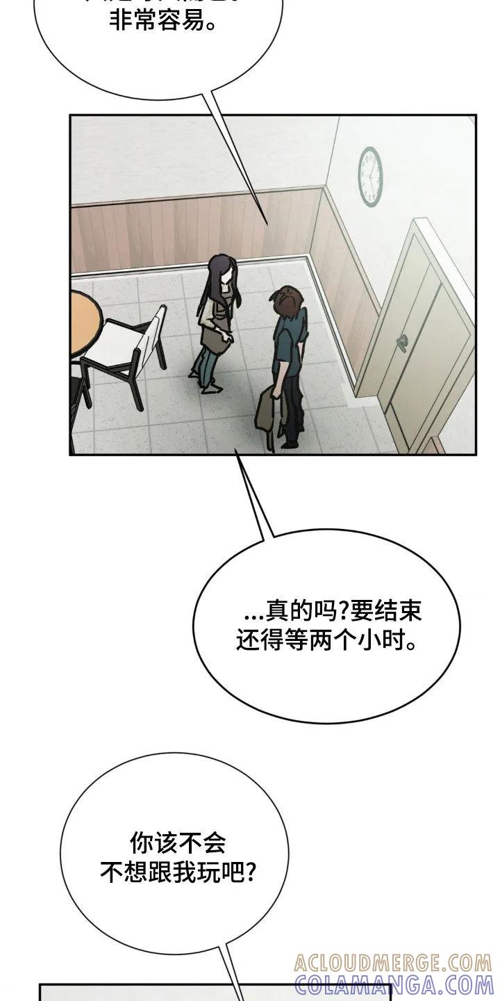 第81章：落下的手机-僵尸女孩-WINX（第7张）
