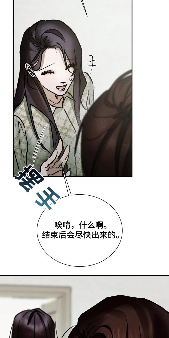 第81章：落下的手机-僵尸女孩-WINX（第8张）