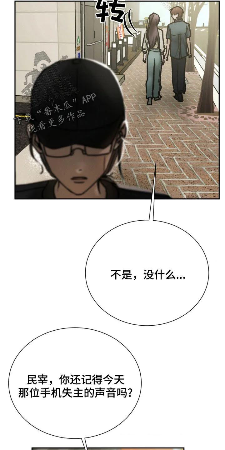 第81章：落下的手机-僵尸女孩-WINX（第24张）