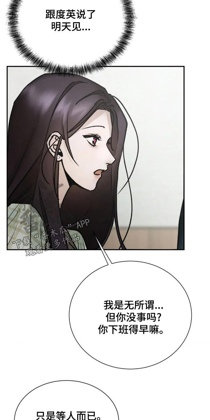 第81章：落下的手机-僵尸女孩-WINX（第6张）
