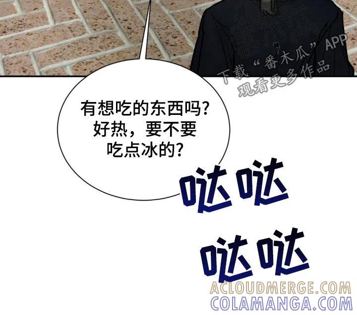 第81章：落下的手机-僵尸女孩-WINX（第21张）