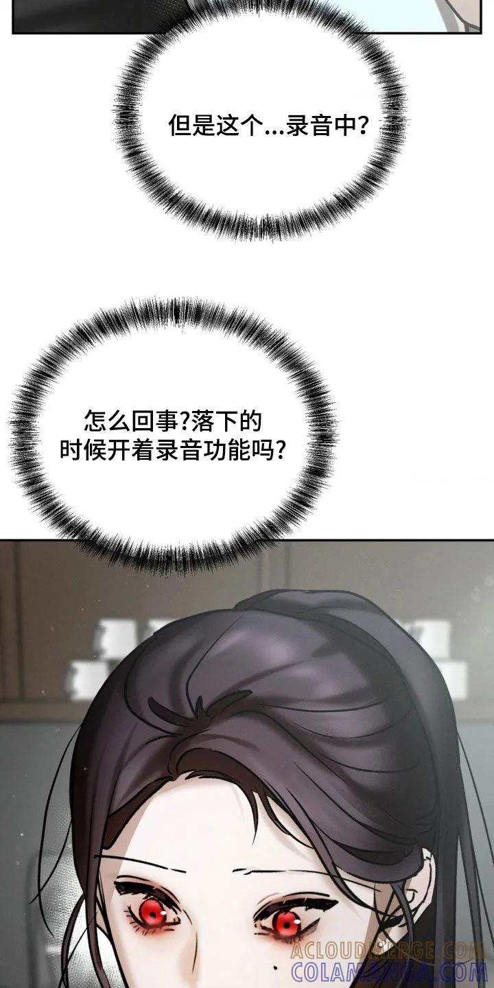 第81章：落下的手机-僵尸女孩-WINX（第15张）