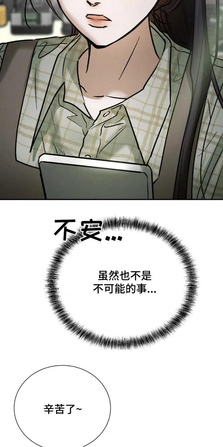 第81章：落下的手机-僵尸女孩-WINX（第16张）