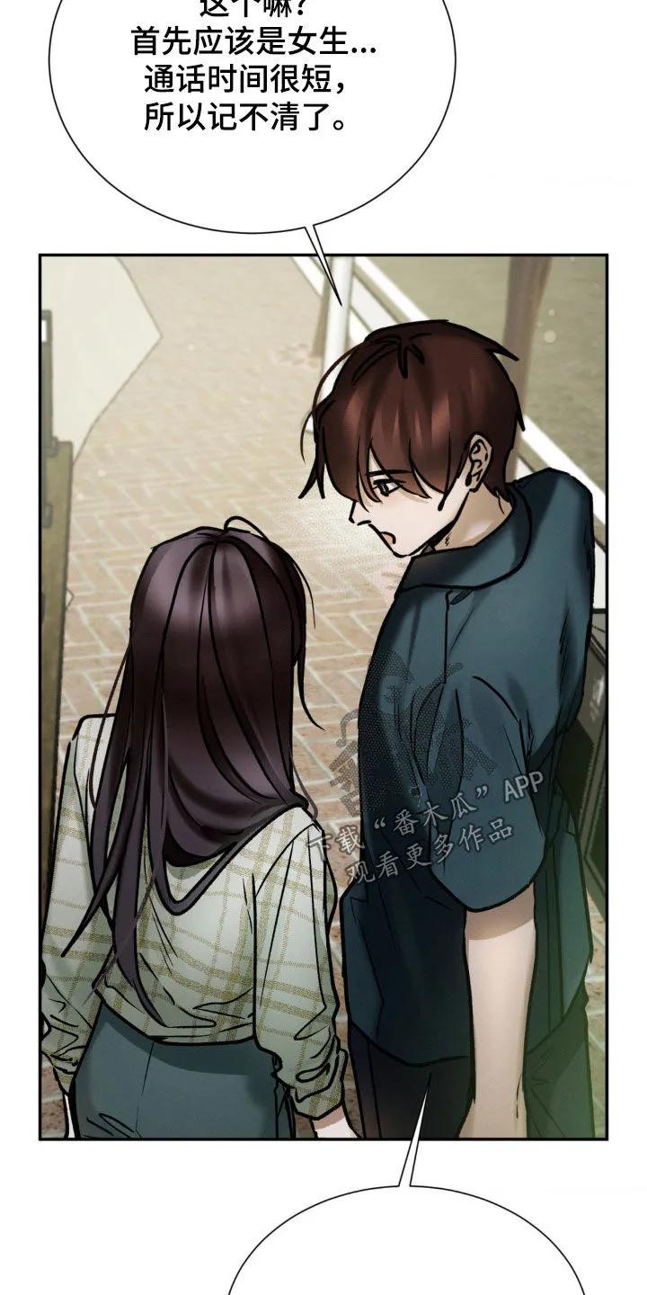 第81章：落下的手机-僵尸女孩-WINX（第26张）