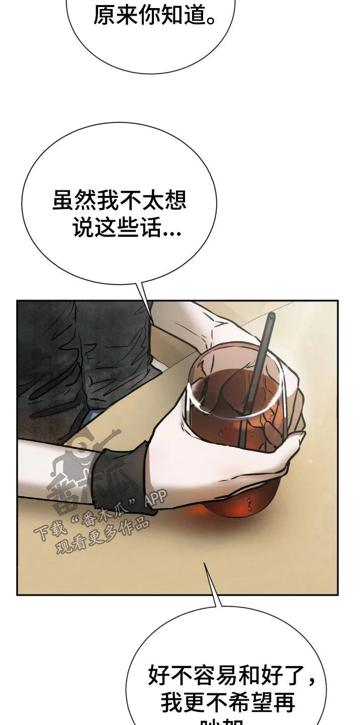 第82章：好朋友-僵尸女孩-WINX（第12张）