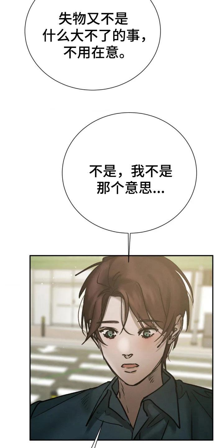 第82章：好朋友-僵尸女孩-WINX（第2张）