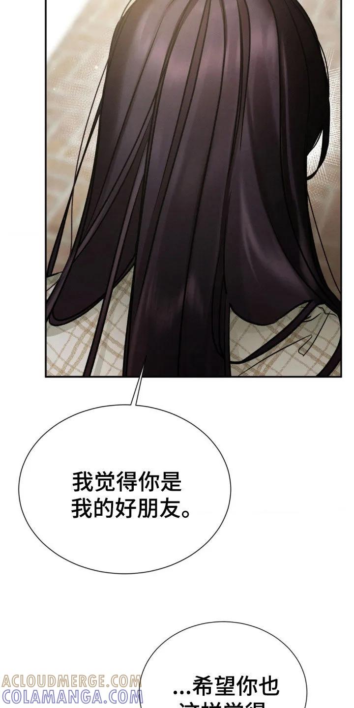 第82章：好朋友-僵尸女孩-WINX（第5张）