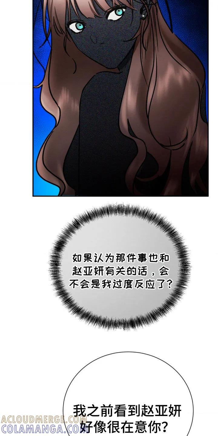 第83章：你们是什么关系-僵尸女孩-WINX（第19张）