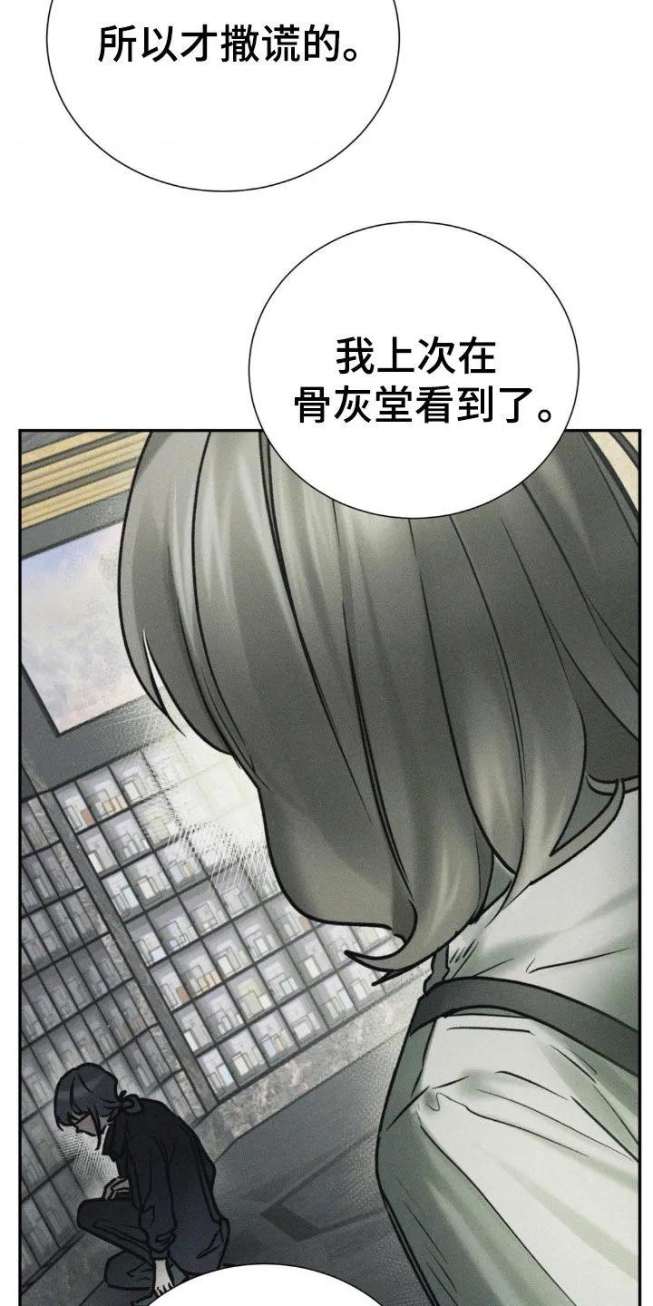第83章：你们是什么关系-僵尸女孩-WINX（第4张）